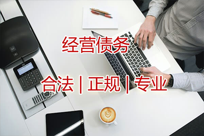 助力企业高效回收两笔欠款